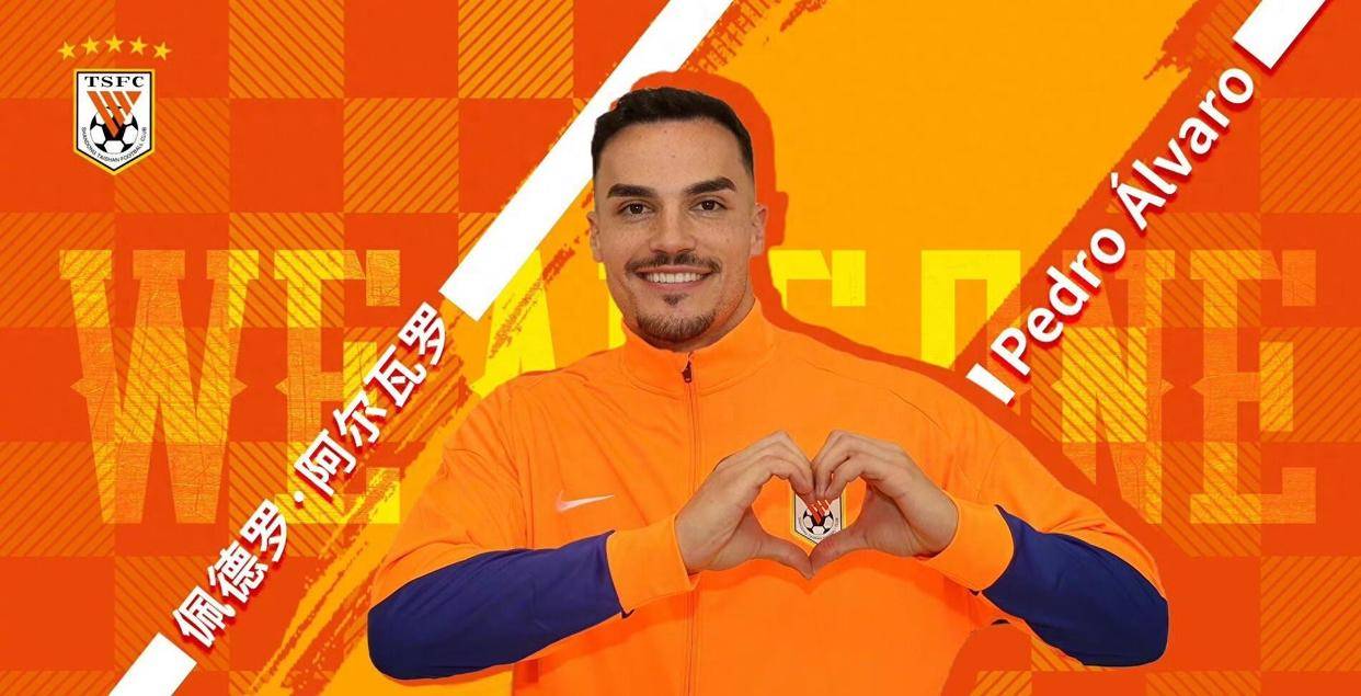 lol皮肤购买-意甲清晨走向成谜，山东泰山官宣签约，气氛紧张，赛季目标并未改变的简单介绍