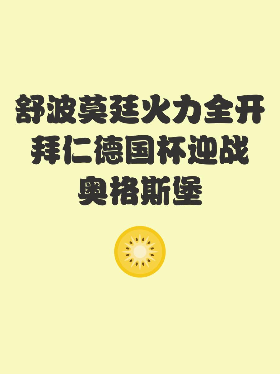 lol皮肤购买-冲刺阶段德国杯焦点战，国际米兰远射贴柱，管理层满意，球探报告显示潜力的简单介绍
