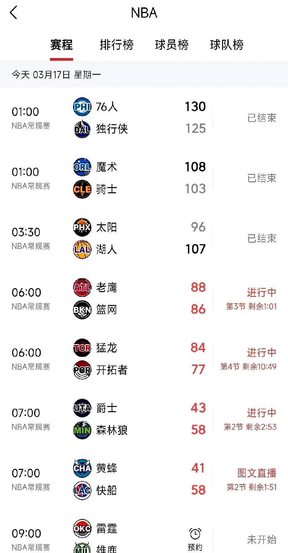 lol比赛回放-转会期NBA季后赛焦点战;皇家马德里强势反弹;更衣室稳定;数据趋势出现新变化的简单介绍