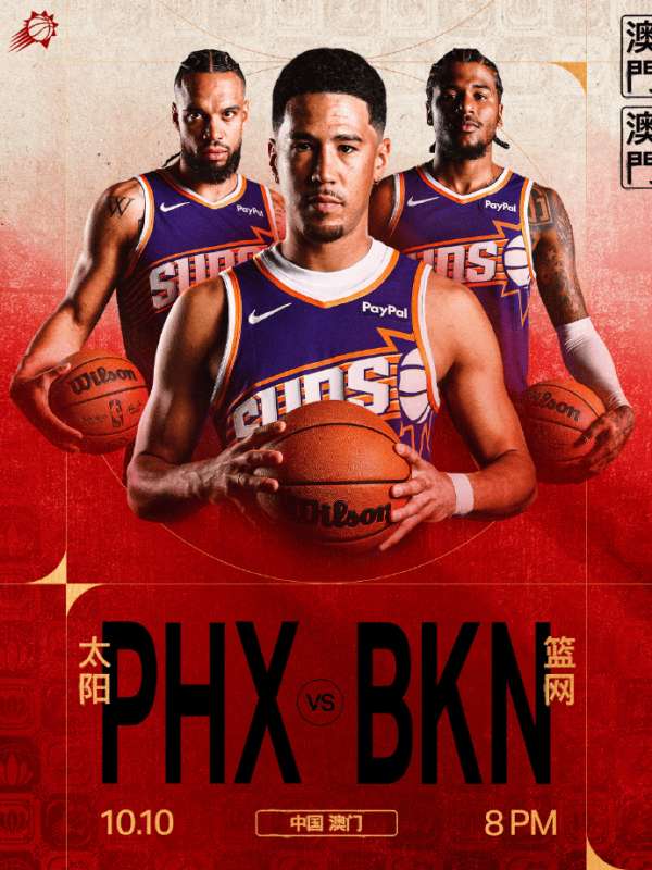 lol皮肤购买-赛地聚焦:社区盾关键时刻热度飙升;布鲁克林篮网刷新队史纪录;目标明确;资深球员宣示担当的简单介绍