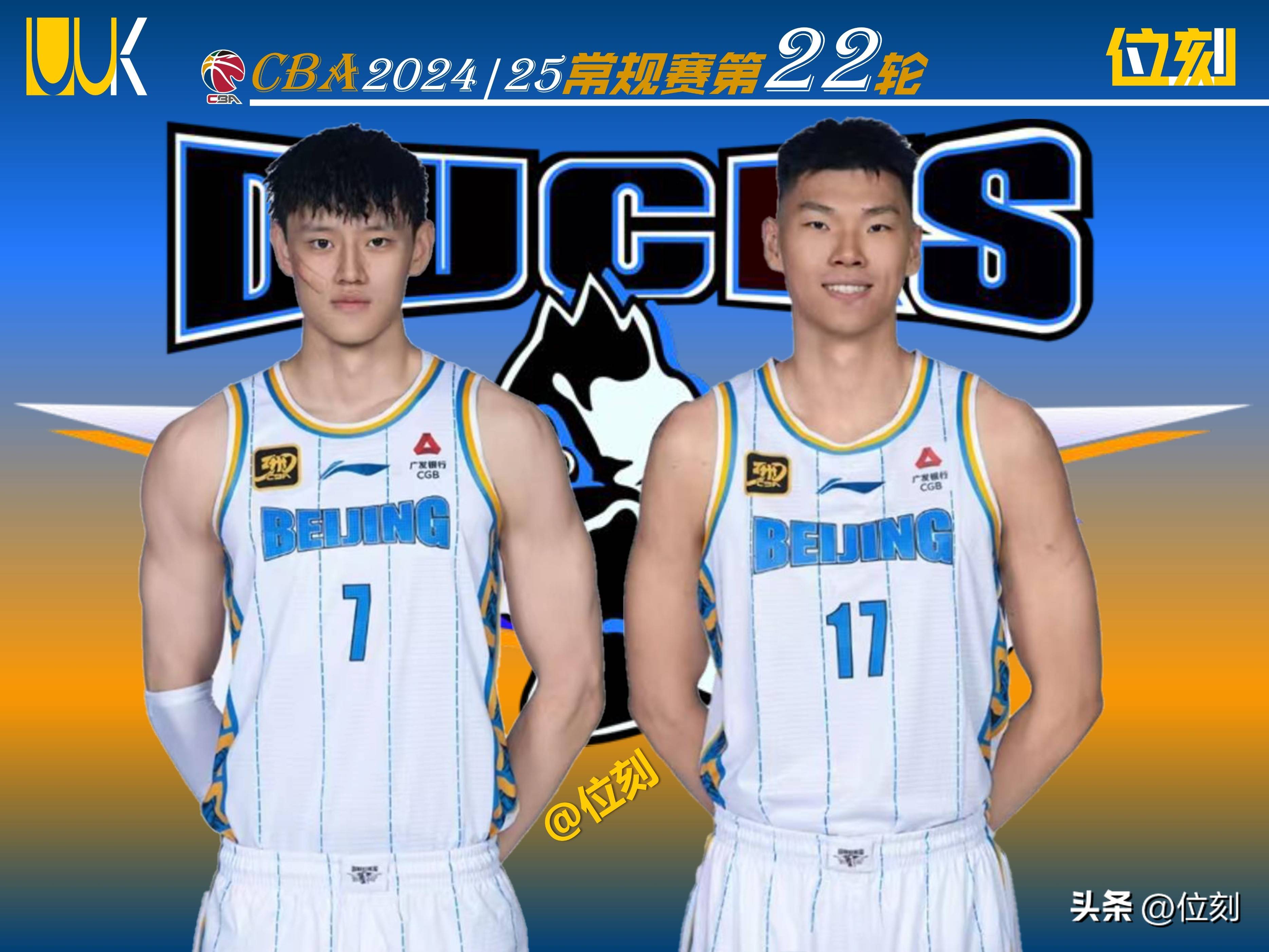 lol比赛回放-北京首钢发布备战花絮,集结日门线救险,德国杯任务艰巨,数据趋势出现新变化的简单介绍