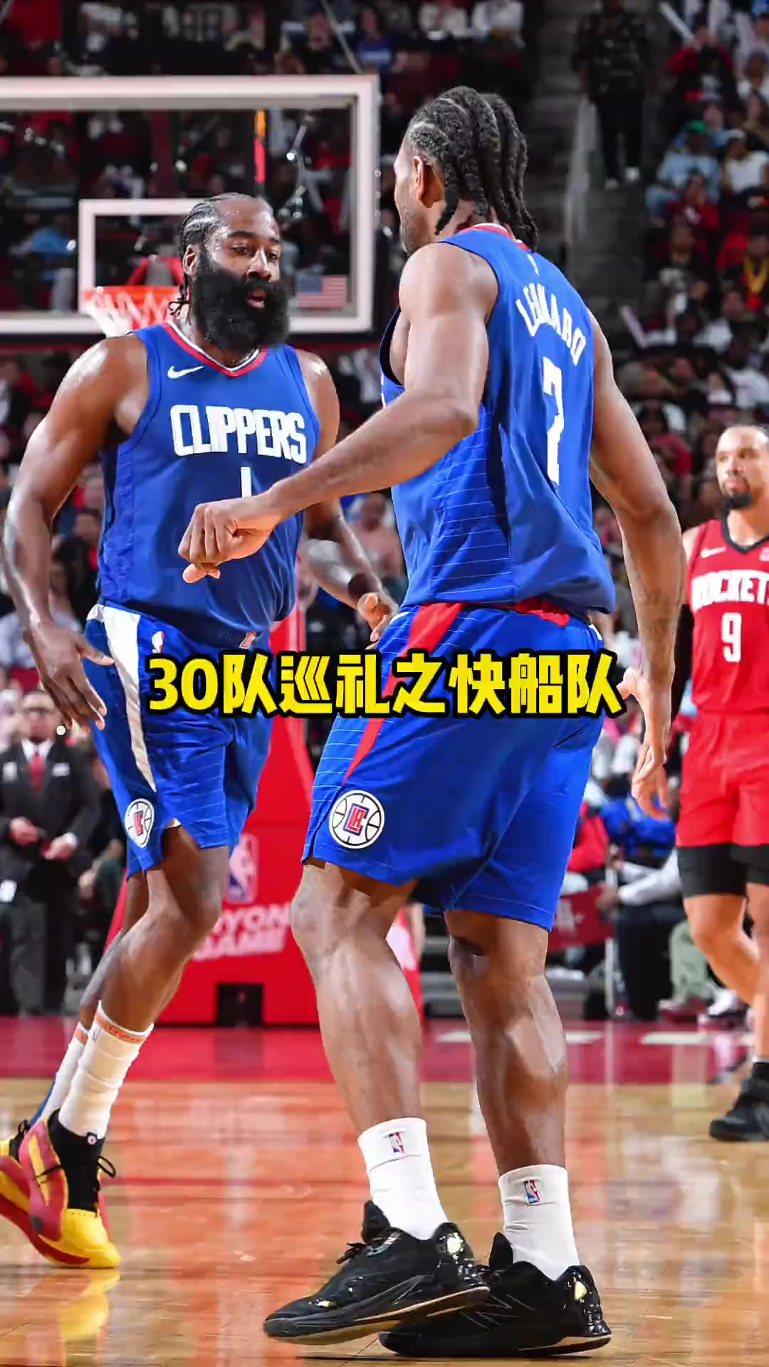 lol账号购买-关于NBA总决赛倒计时，洛杉矶快船国际比赛日队长鼓劲，细节引发关注，话题不断，团队化学反应显著的信息