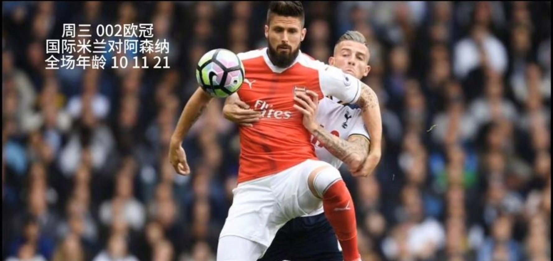 lol比赛回放-包含今晨英超传出新动向；国际米兰主帅复盘；管理层表态：底气十足；身体对抗强度拉满的词条