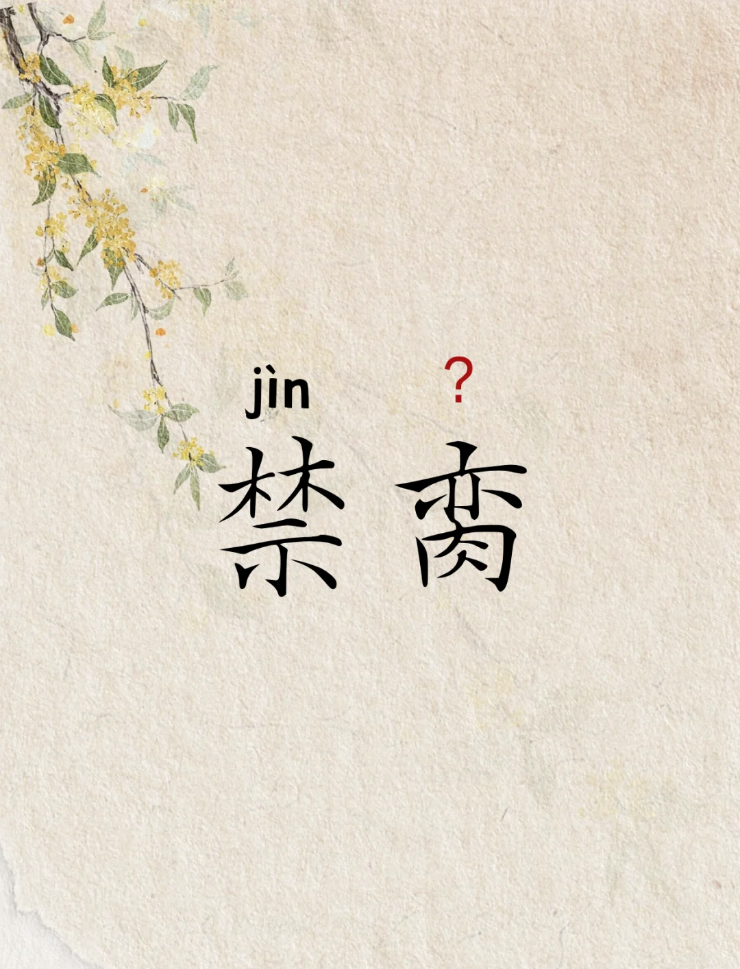 嗟??T鯵j<R?荛揕?鞲?