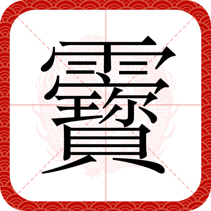 lol段位查询-隧道榀是什么意思