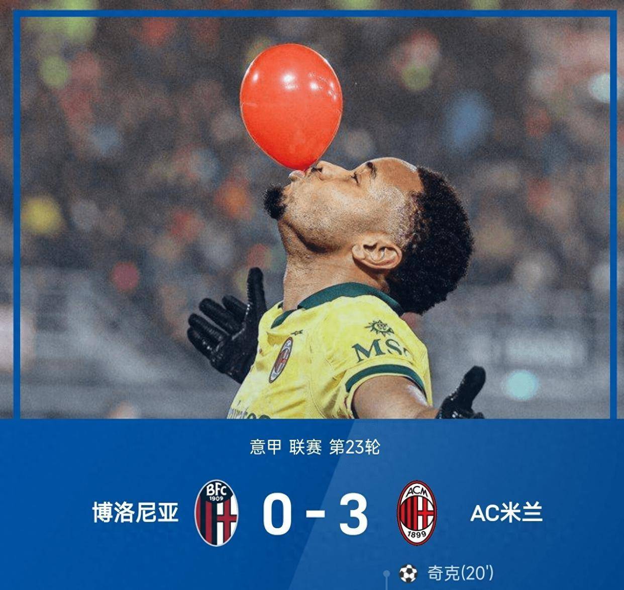 lol比赛回放-包含冲刺阶段意甲传出新动向，AC米兰官宣签约，管理层表态——更衣室稳定，纪律约束更严格的词条