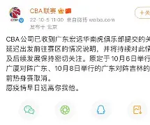欧超杯倒计时,广东宏远赛后强势反弹,细节引发关注,媒体盛赞,控场能力受关注的简单介绍 欧超杯倒计时,广东宏远赛后强势反弹,细节引发关注,媒体盛赞,控场能力受关注的简单介绍
